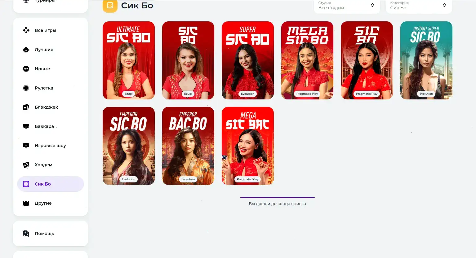 Много игр на выбор в Вулкан Платинум казино